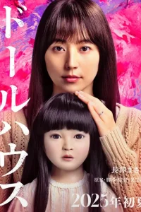 Кукольный домик 